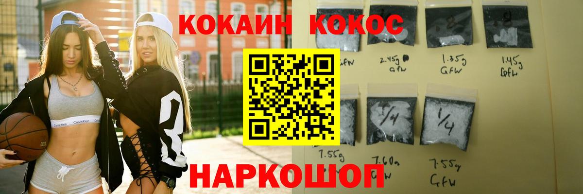 COCAIN Fish Scale  Вход с VPN  Шадринск  КОКАИН 98% 