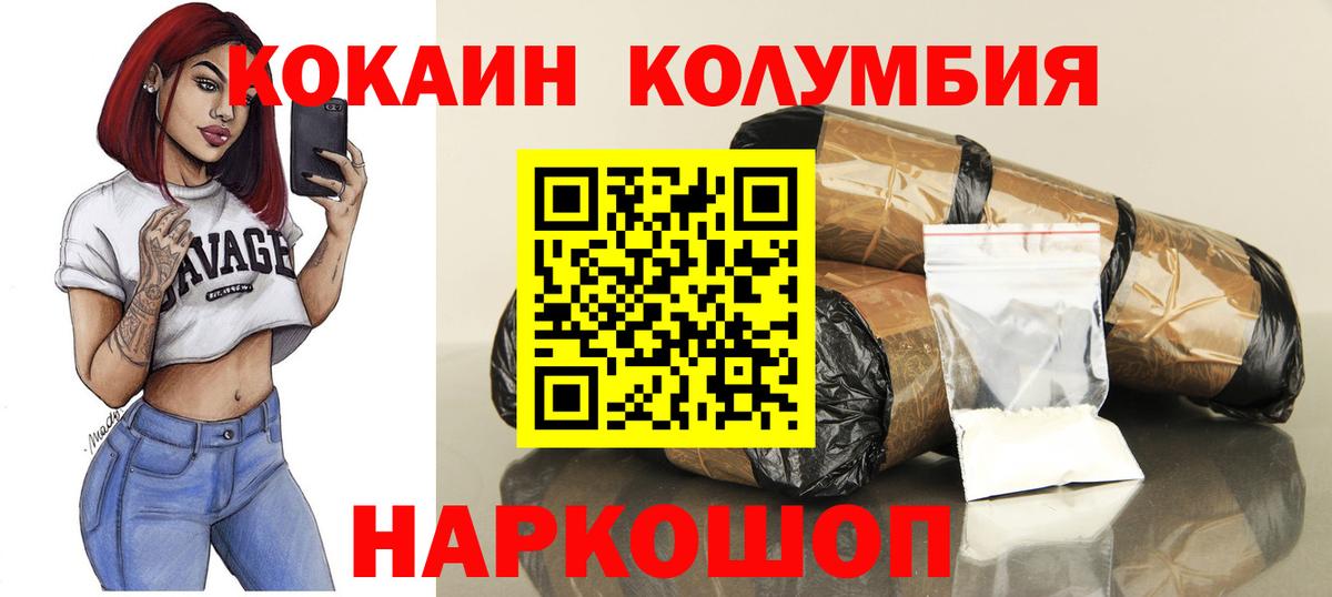 КОКАИН Fish Scale Шадринск