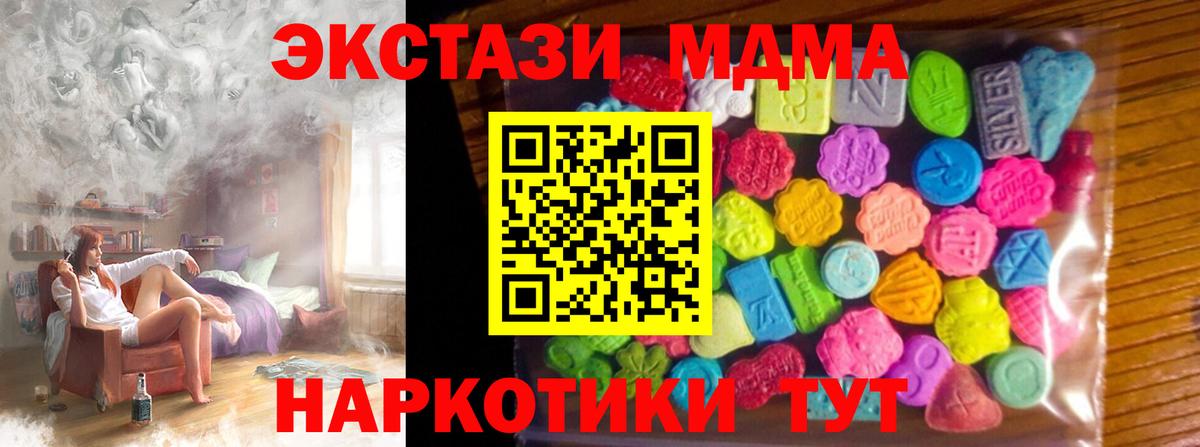 Шадринск  Экстази диски  ЭКСТАЗИ  Вход с VPN 