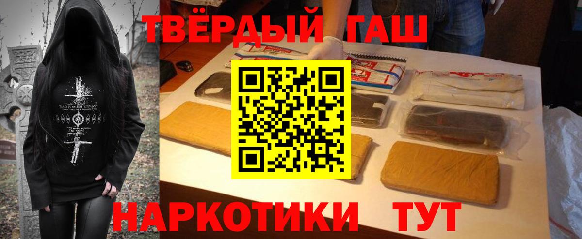 Шадринск  ГАШ 40% ТГК  магазин    Вход с VPN  Гашиш Cannabis 