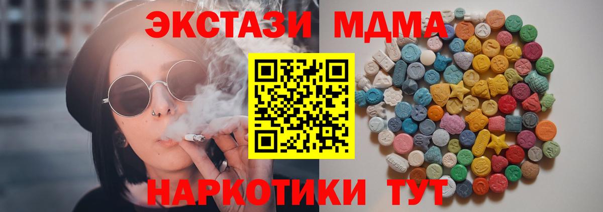 МДМА кристаллы Шадринск