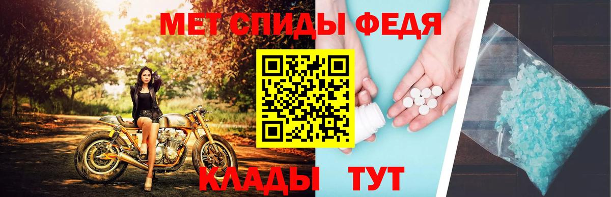 Метамфетамин мет  Метамфетамин мет  Шадринск  Вход с VPN 