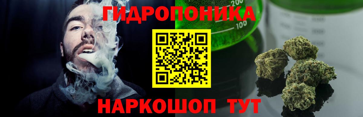 Каннабис тримм Шадринск
